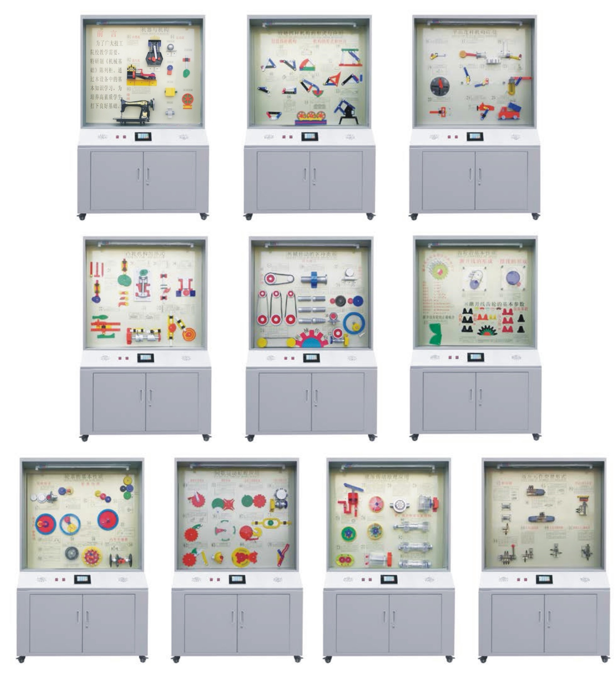 機械基礎陳列柜(圖1) 機械基礎陳列柜