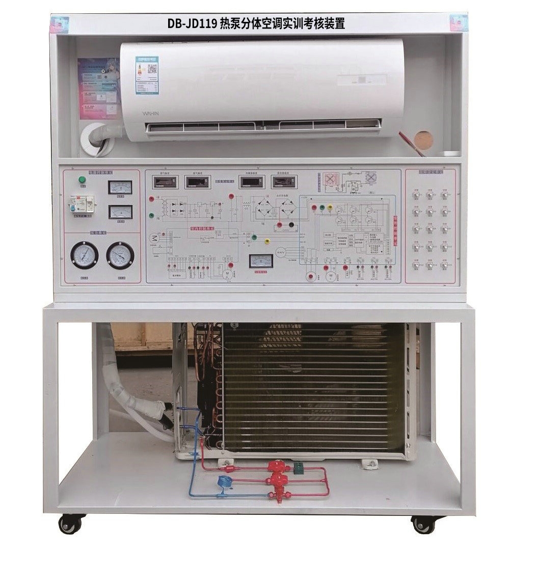 熱泵分體空調(diào)實訓(xùn)考核裝置