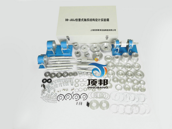 創(chuàng)意組合式鋁制軸系結(jié)構(gòu)設(shè)計(jì)實(shí)驗(yàn)箱,軸系實(shí)驗(yàn)箱(圖1) 創(chuàng)意式軸系結(jié)構(gòu)設(shè)計(jì)實(shí)驗(yàn)箱