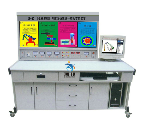 《機械基礎(chǔ)》多媒體仿真設(shè)計綜合試驗裝置