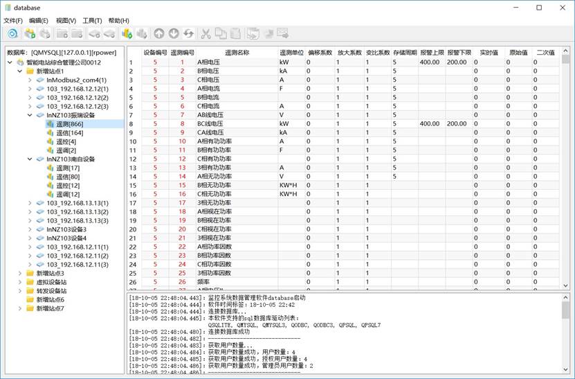 繼電保護與供配電技術實驗系統(tǒng)(圖6) 數(shù)據(jù)管理