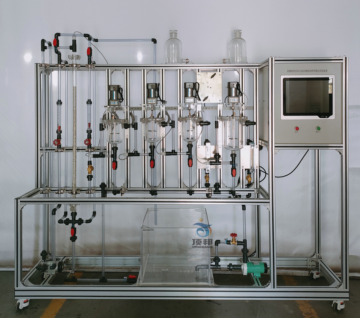 停留時間分布與反應器流動特性測定實驗裝置