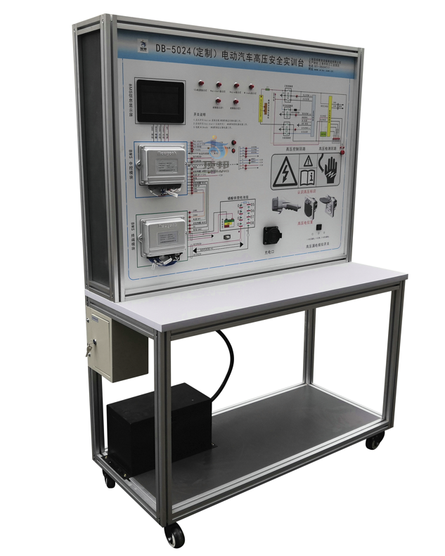 電動(dòng)汽車高壓安全實(shí)訓(xùn)臺(tái)
