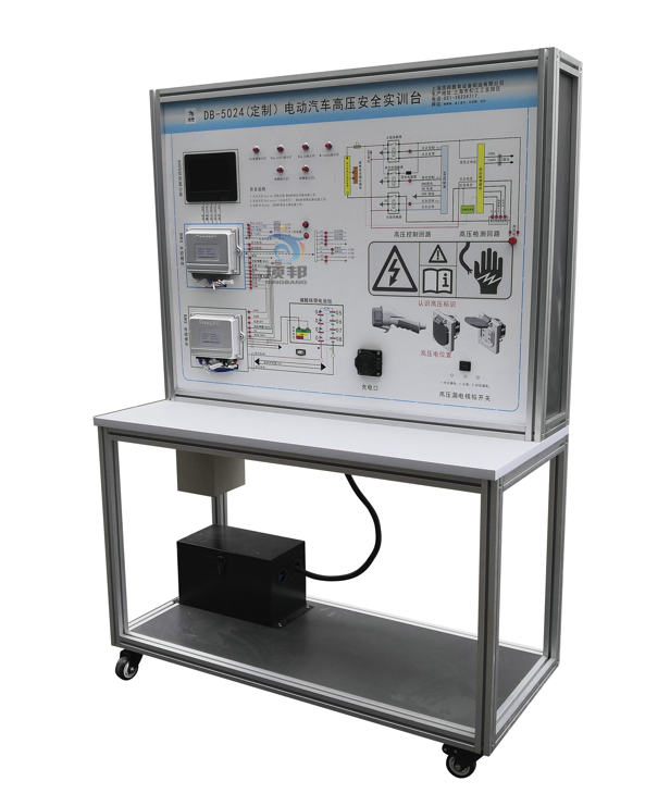 電動(dòng)汽車高壓安全實(shí)訓(xùn)臺(tái)