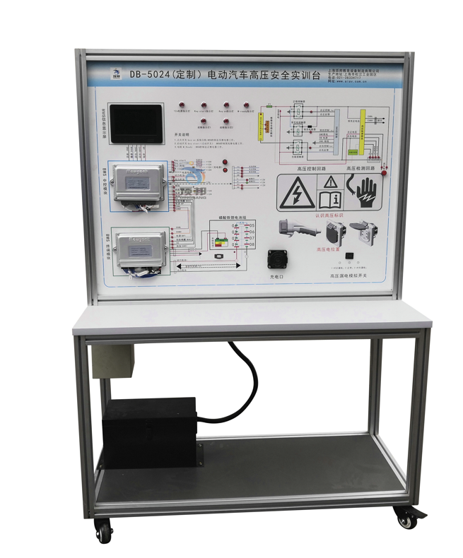 電動(dòng)汽車高壓安全實(shí)訓(xùn)臺(tái)