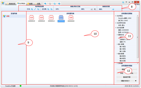 太陽能光伏運(yùn)維發(fā)電教學(xué)系統(tǒng)(圖6) 設(shè)備發(fā)電量曲線分析圖