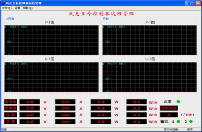 太陽能光伏運(yùn)維發(fā)電教學(xué)系統(tǒng)(圖3) 光伏儲能軟件界面
