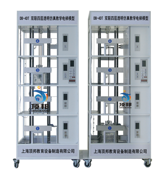 雙聯(lián)四層透明仿真教學電梯模型