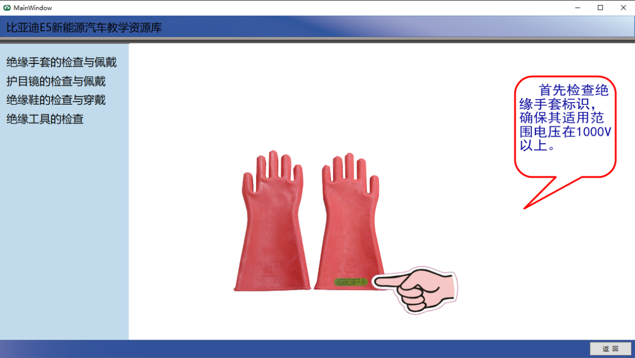 比亞迪電動汽車底盤實訓(xùn)臺(圖3) 比亞迪E5新能源汽車教學(xué)資源庫