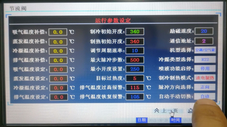 中央空調實訓考核裝置(圖5) 軟件界面