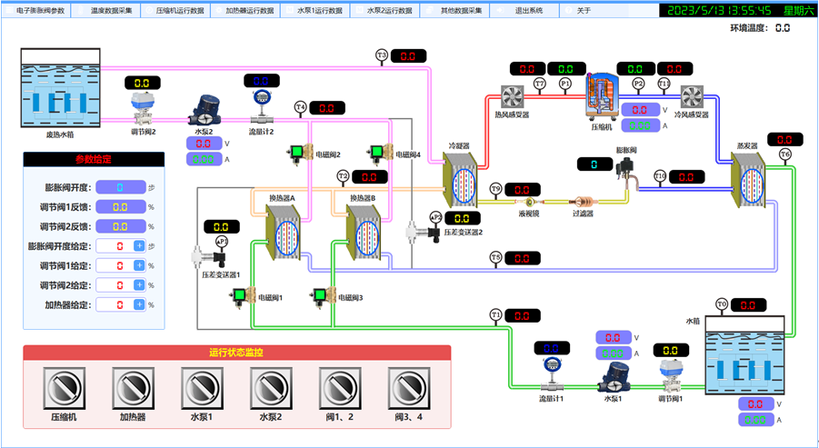 中央空調實訓考核裝置(圖4) 軟件界面