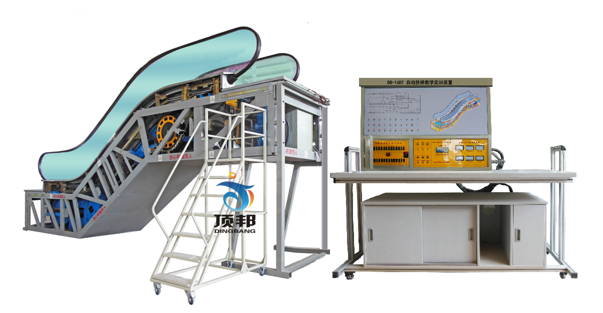 自動扶梯教學實訓裝置