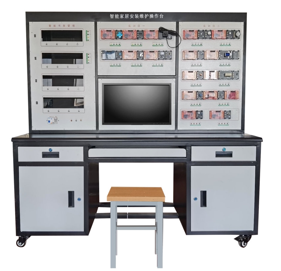 物聯(lián)網(wǎng)智能家居實(shí)訓(xùn)系統(tǒng)