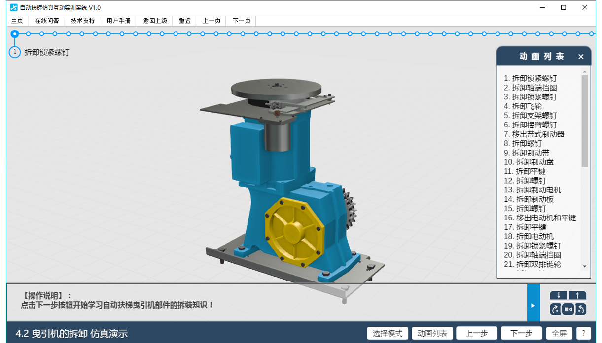 自動(dòng)扶梯教學(xué)模型實(shí)訓(xùn)裝置(圖10) 自動(dòng)扶梯仿真互動(dòng)實(shí)訓(xùn)系統(tǒng)
