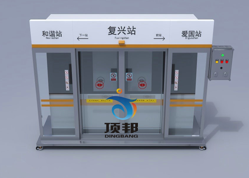 地鐵站臺(tái)屏蔽門系統(tǒng)模擬實(shí)驗(yàn)實(shí)訓(xùn)裝置