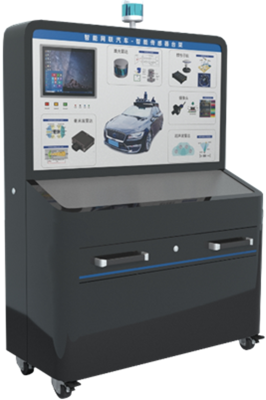 智能網(wǎng)聯(lián)汽車基礎(chǔ)實(shí)訓(xùn)室建設(shè)方案(圖2) 智能網(wǎng)聯(lián)汽車實(shí)訓(xùn)設(shè)備