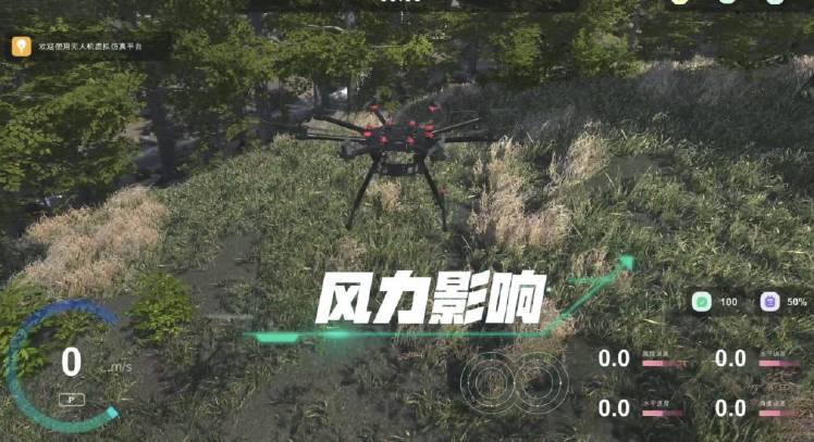 無人機(jī)飛行訓(xùn)練模塊