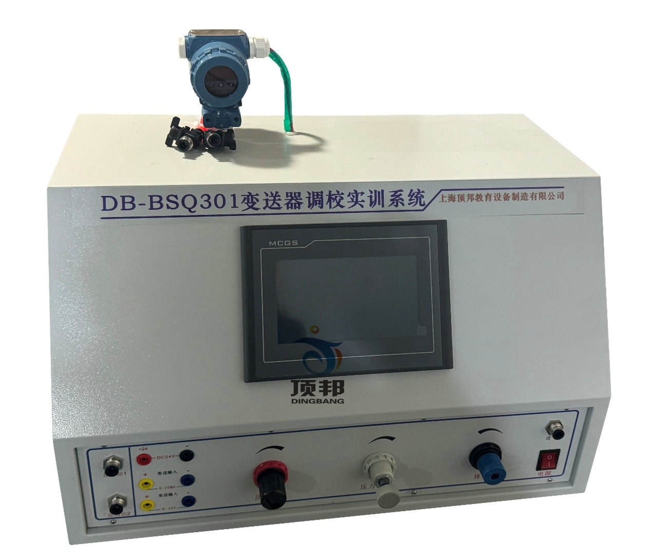 變送器調(diào)校實訓系統(tǒng)