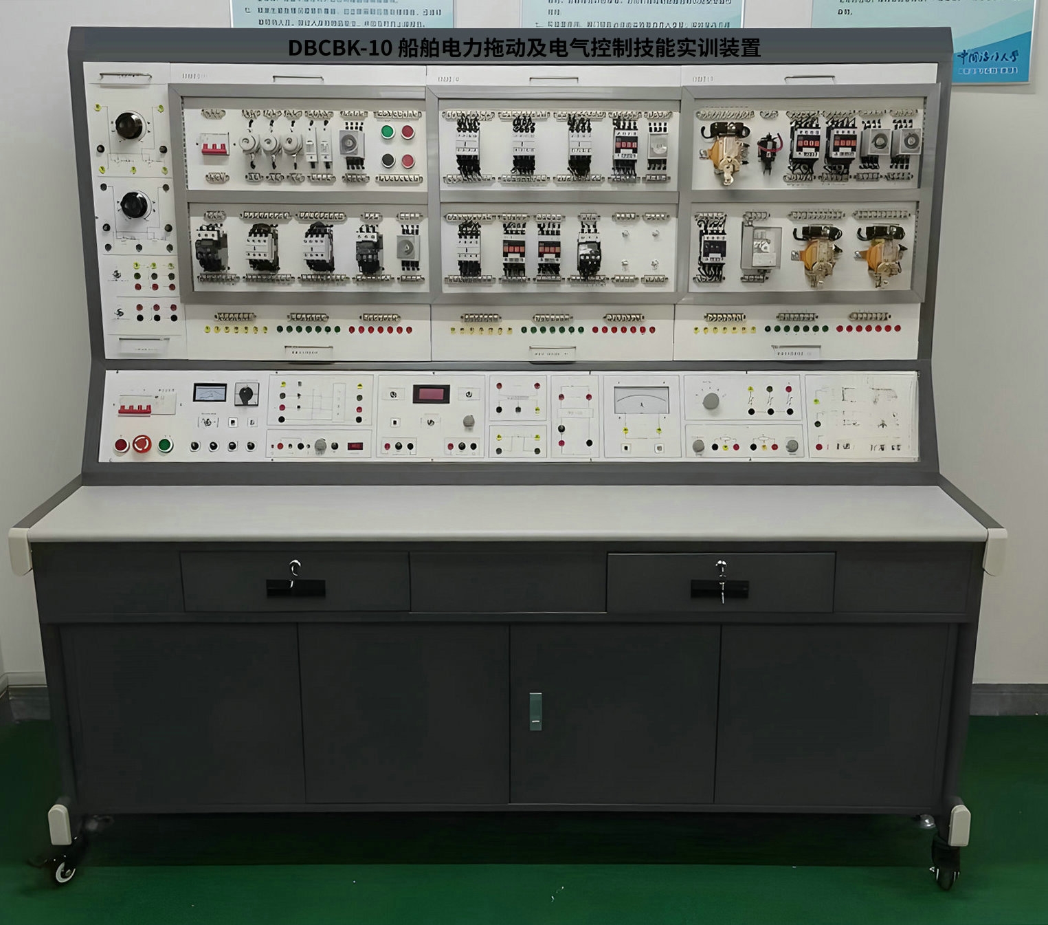 船舶電力拖動及電氣控制技能實訓裝置