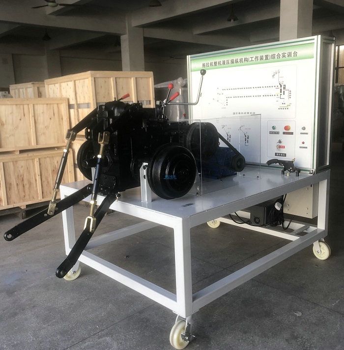 拖拉機整機液壓操縱機構(gòu)(工作裝置)綜合實訓臺